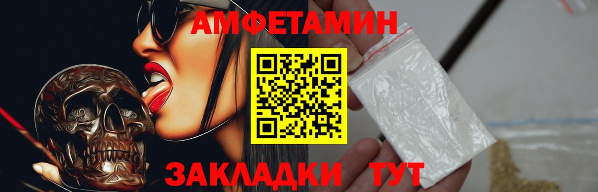 АМФЕТАМИН Розовый  Вход с VPN  АМФЕТАМИН  Югорск 