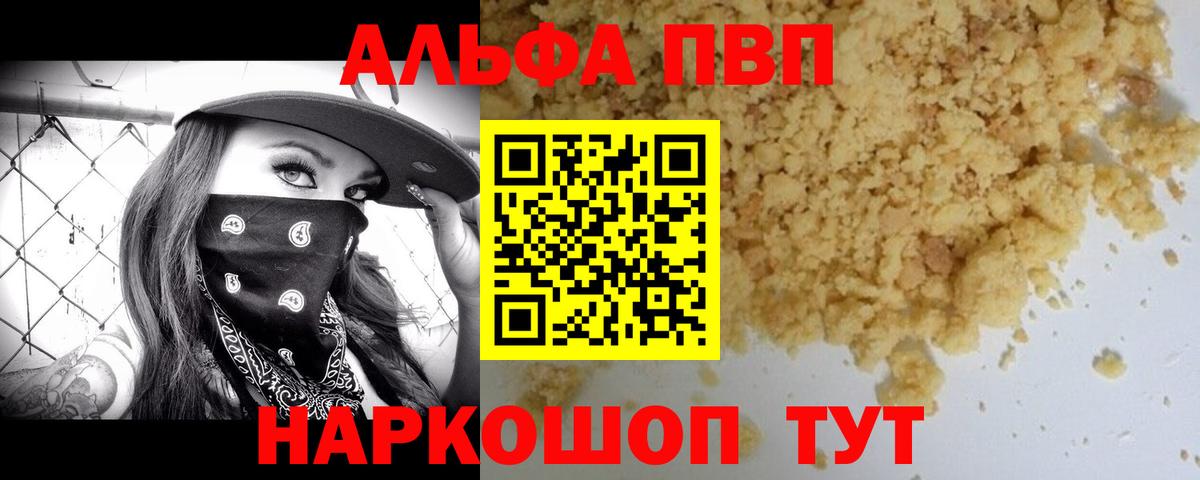 Югорск  закладки  Alpha-PVP Соль  Вход с VPN  Alpha-PVP кристаллы  Альфа ПВП Соль 