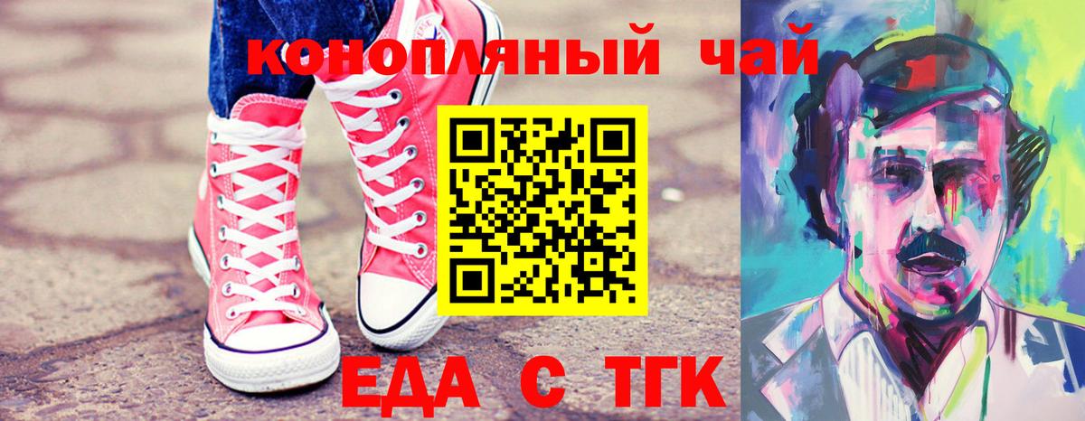 Печенье с ТГК конопля  Вход с VPN  Югорск 
