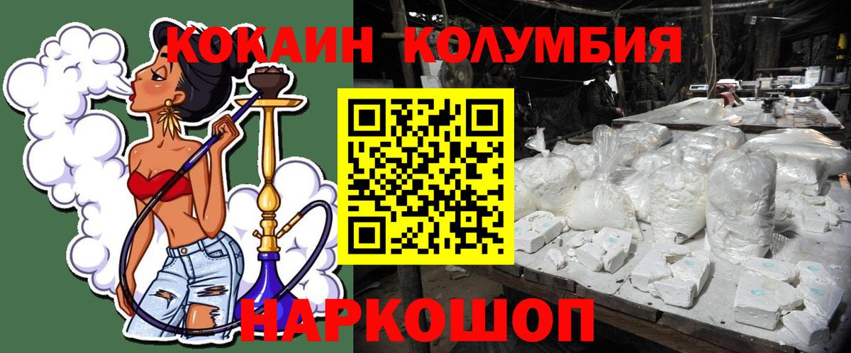 Кокаин 99%  Вход с VPN  Кокаин  Югорск 