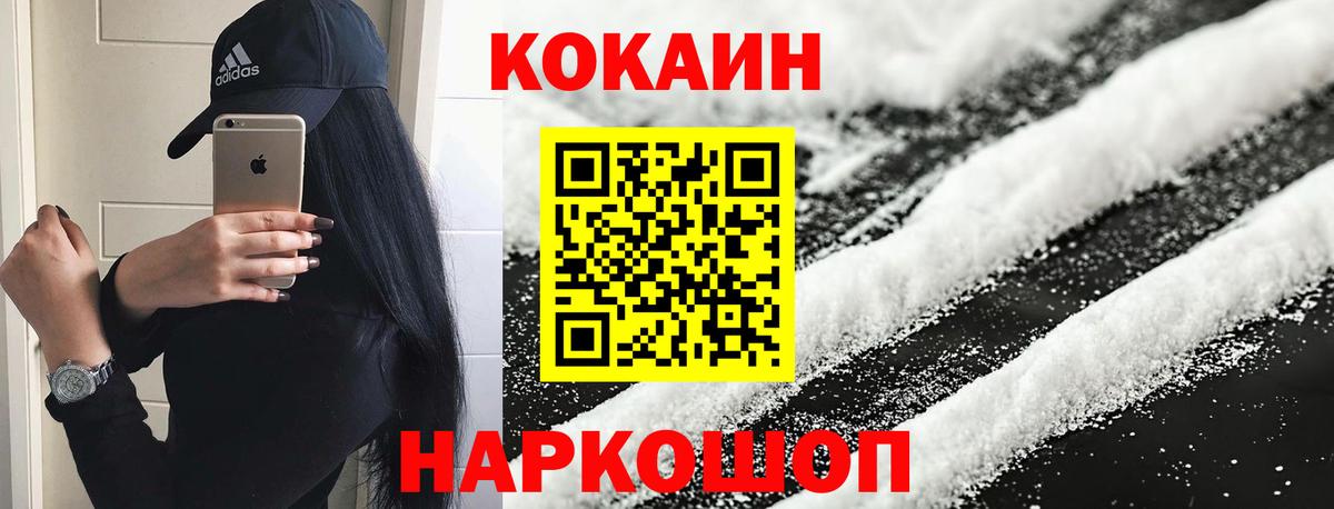 Cocaine Перу Югорск