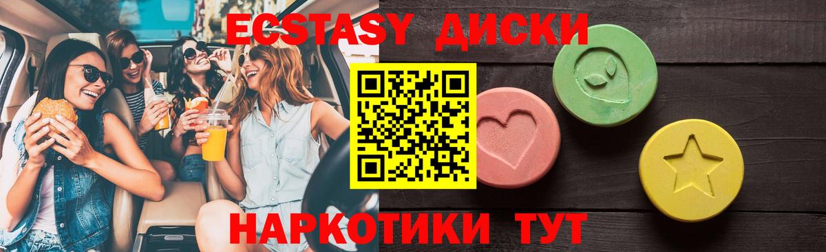 ЭКСТАЗИ 99%  ЭКСТАЗИ круглые  Югорск  Экстази  Вход с VPN 