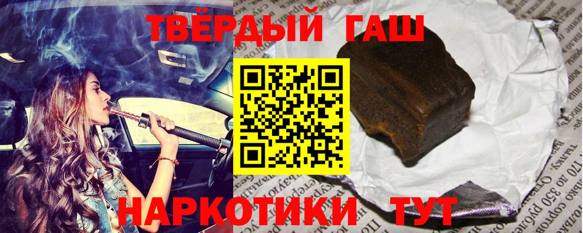 ГАШИШ гашик Югорск
