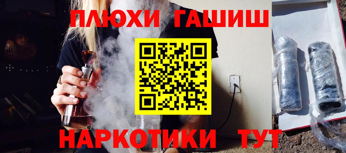 ГАШИШ индика сатива  ГАШ  Югорск  Вход с VPN 