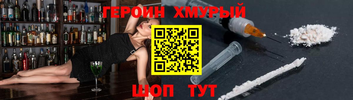 ГЕРОИН афганец  ГЕРОИН  Югорск  Вход с VPN 