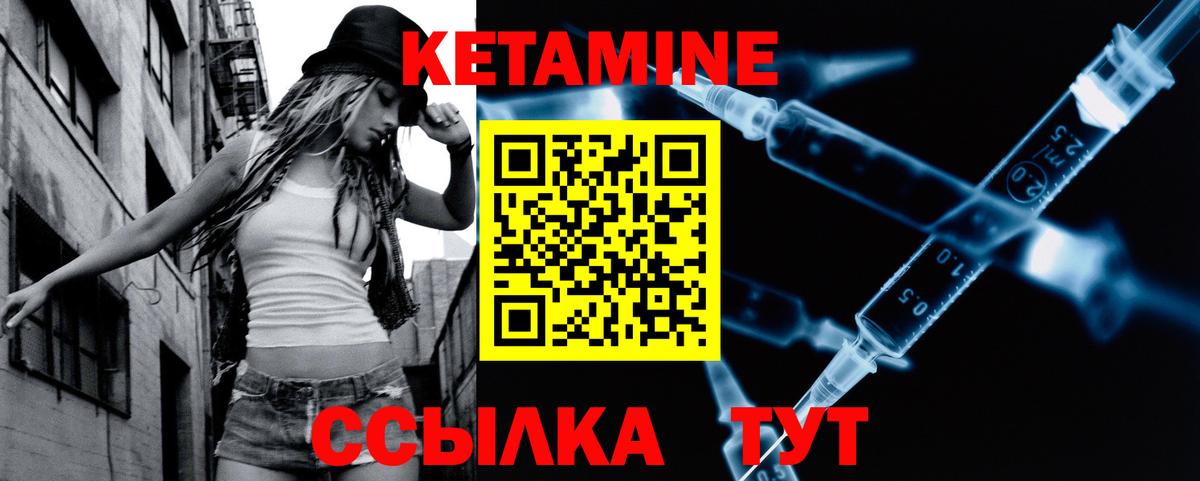 Кетамин VHQ Югорск