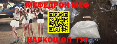стафф Шебекино
