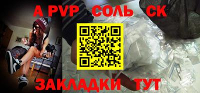 стафф Шебекино