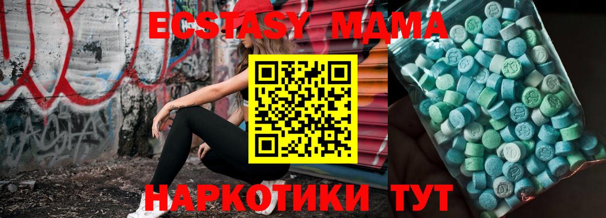 МДМА crystal  MDMA VHQ  Вход с VPN  Югорск 