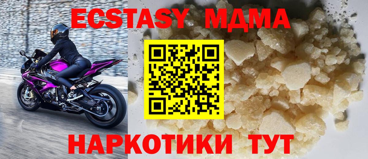 МДМА crystal Югорск