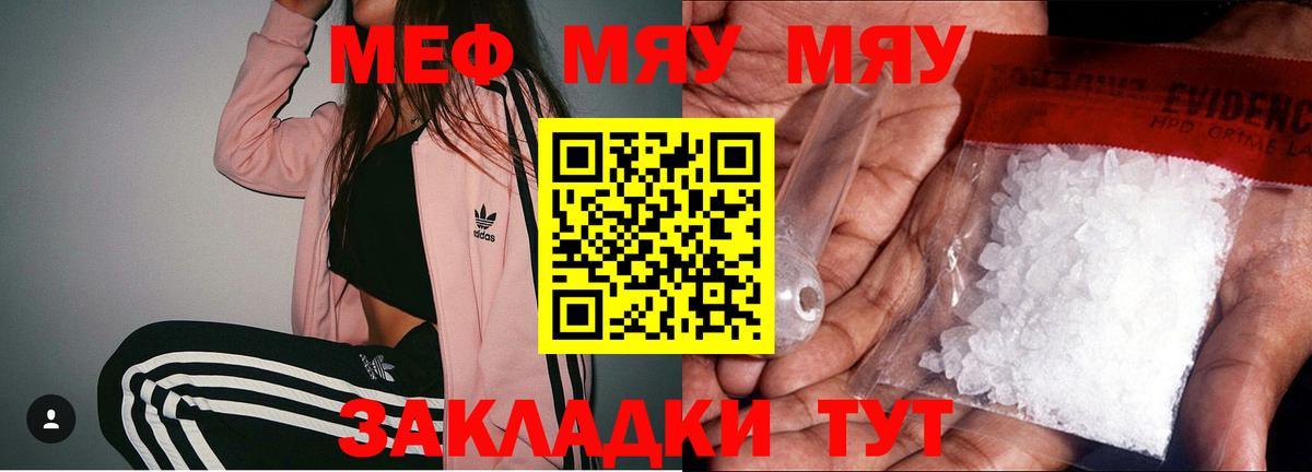 МЕФ VHQ  Вход с VPN  МЕФ  Меф  МЯУ-МЯУ mephedrone  Югорск 