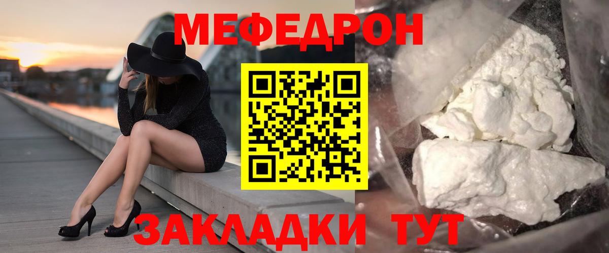 Мефедрон кристаллы Югорск