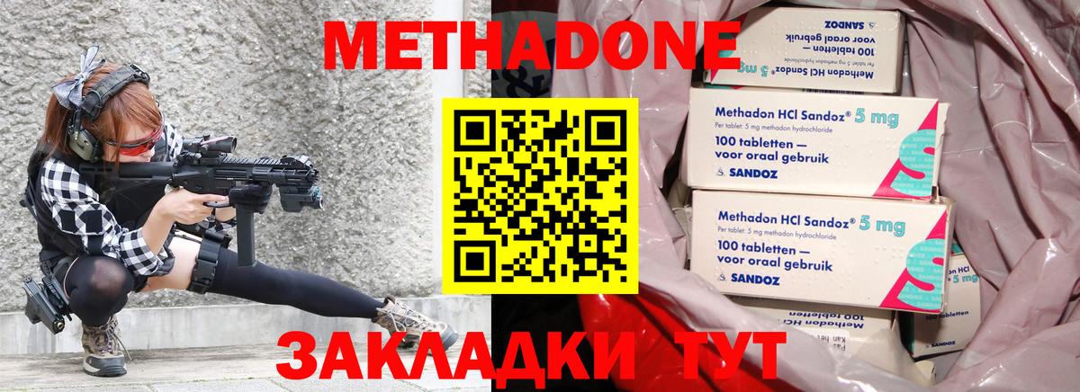 Югорск  МЕТАДОН мёд  mega вход  Вход с VPN 
