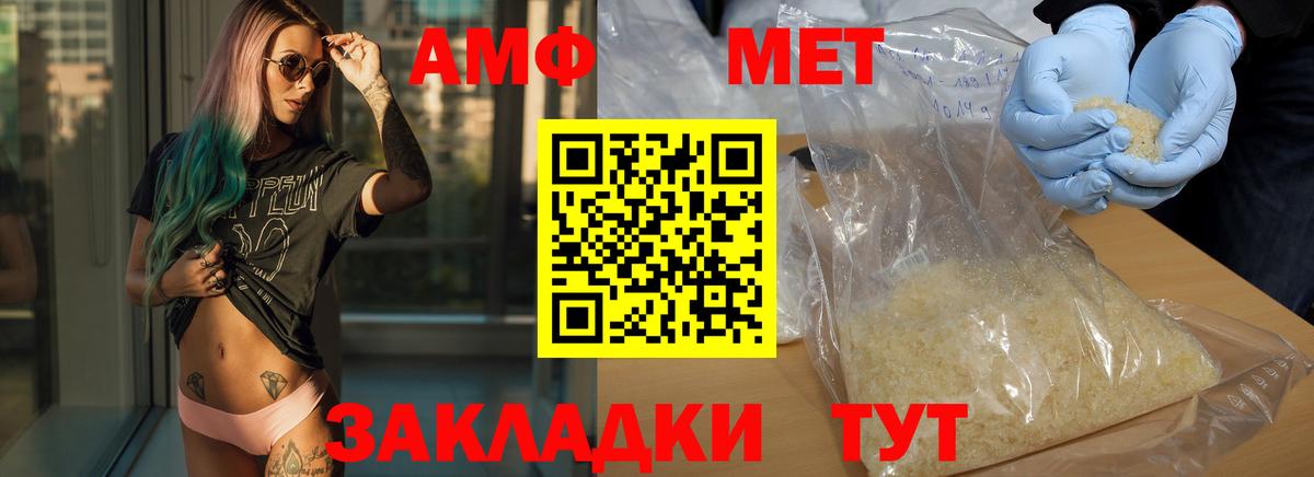 МЕТАМФЕТАМИН кристалл  Вход с VPN  Югорск 