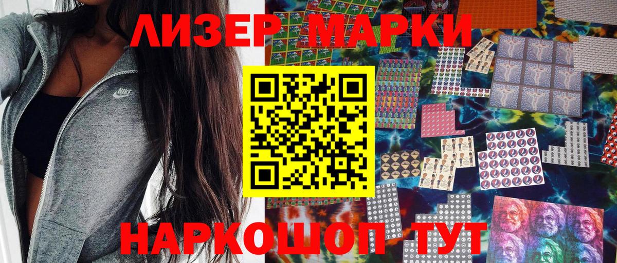 Югорск  Марки NBOMe 1,5мг  Вход с VPN 