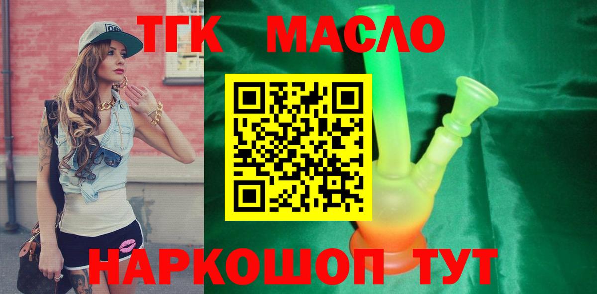ТГК вейп Югорск