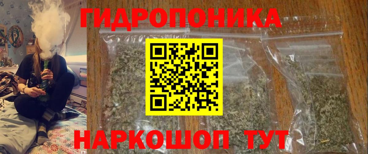 МАРИХУАНА семена Югорск